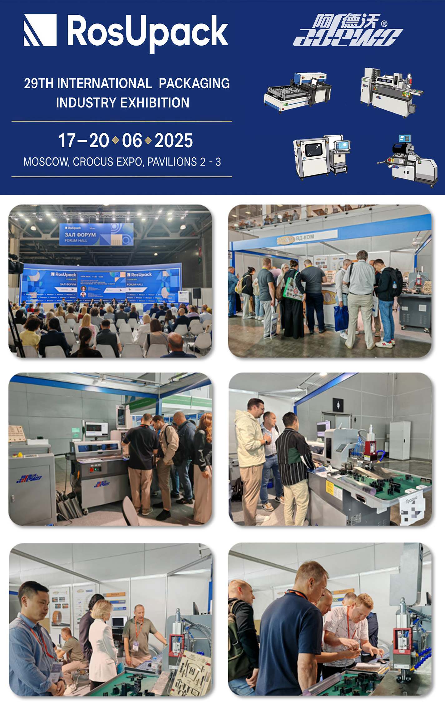 Ika -29 International Packaging Industry Expo