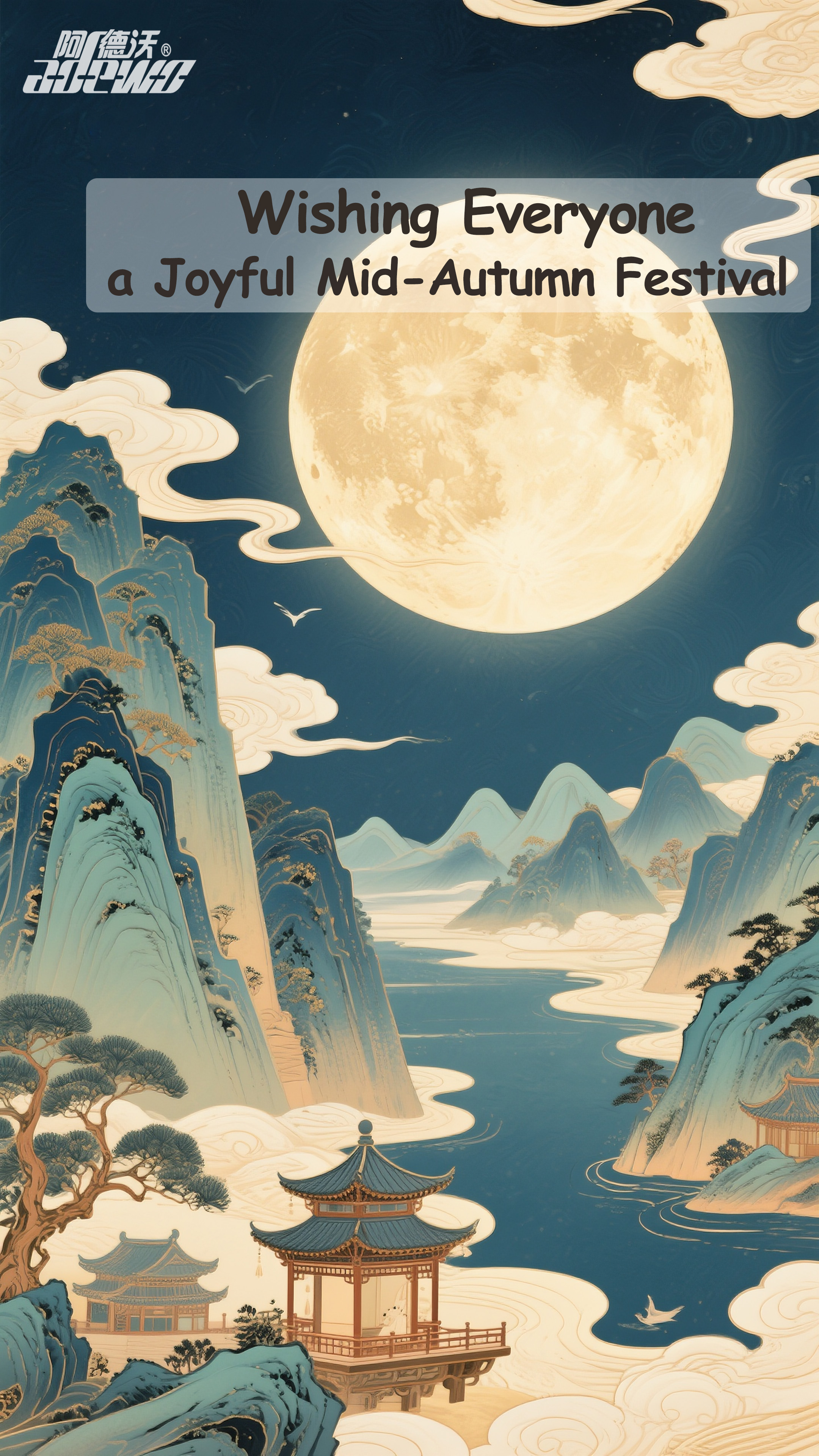 Ang Mid-Autumn Festival