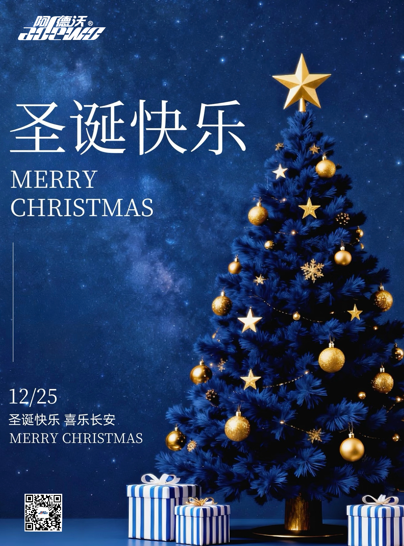 Pinakamainit na pagbati para sa Pasko!