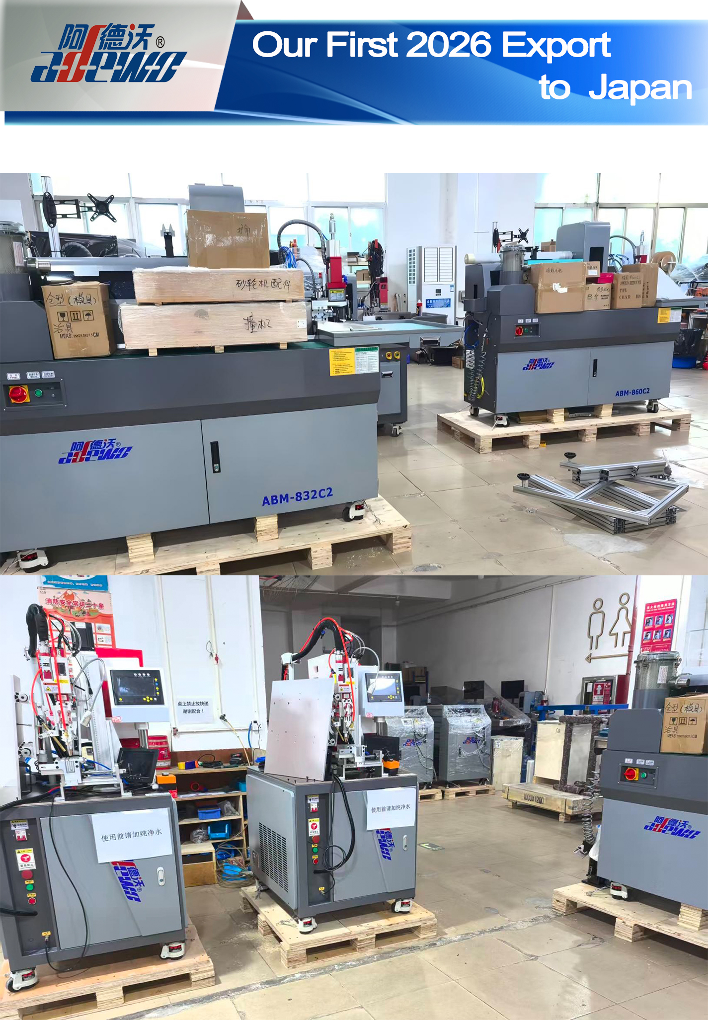 Ang Aming Unang 2026 Export sa Japan​