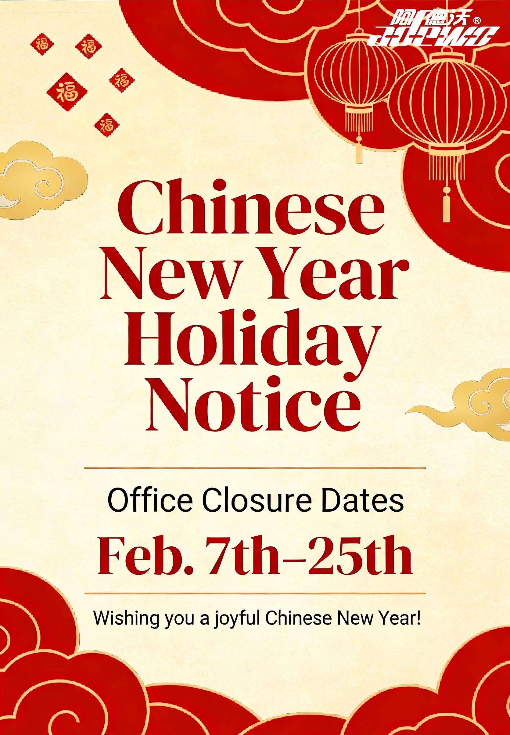 Paunawa sa Piyesta ng Bagong Taon ng Tsino