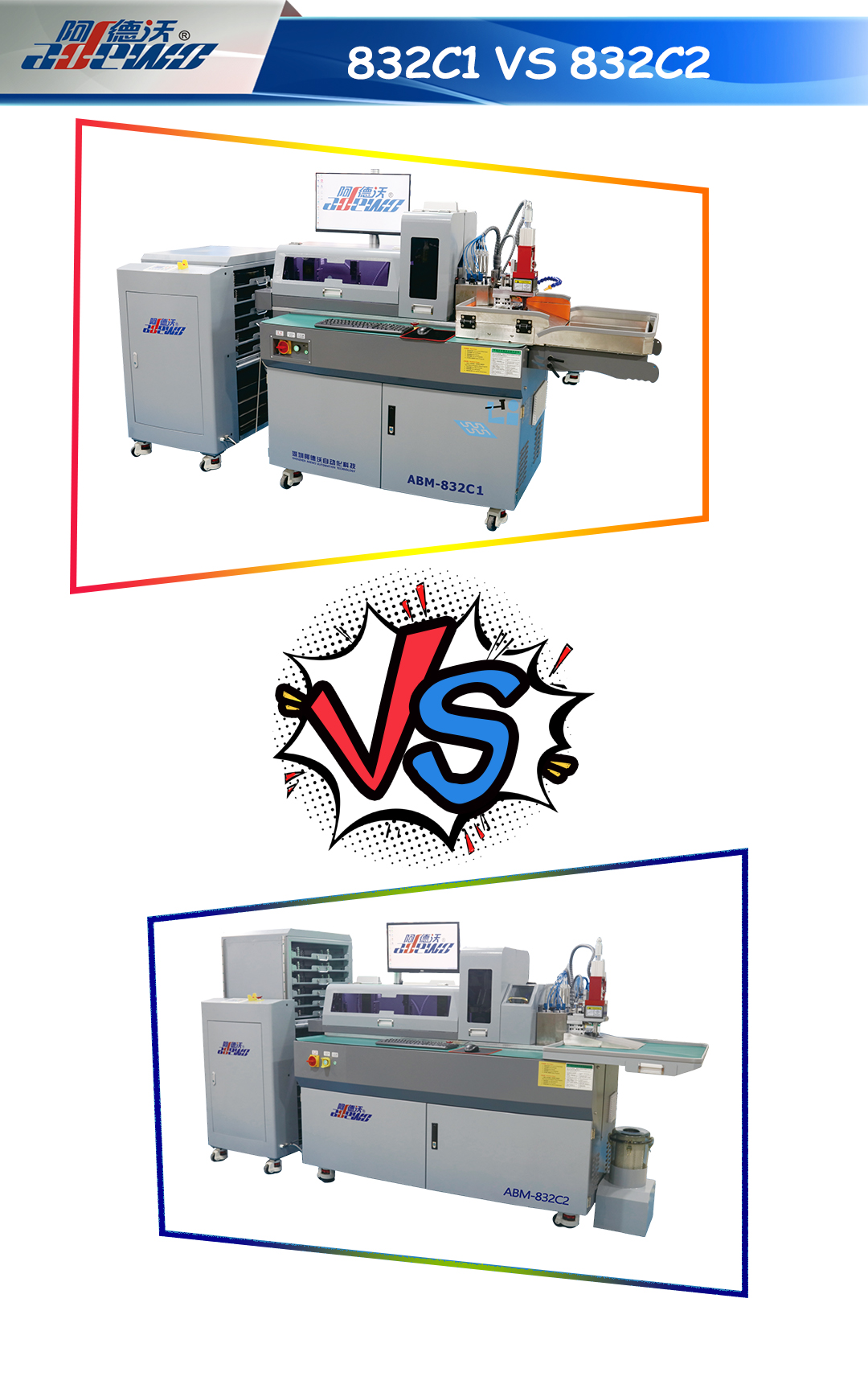 832C1 V S832C2:Isang Detalyadong Paghahambing