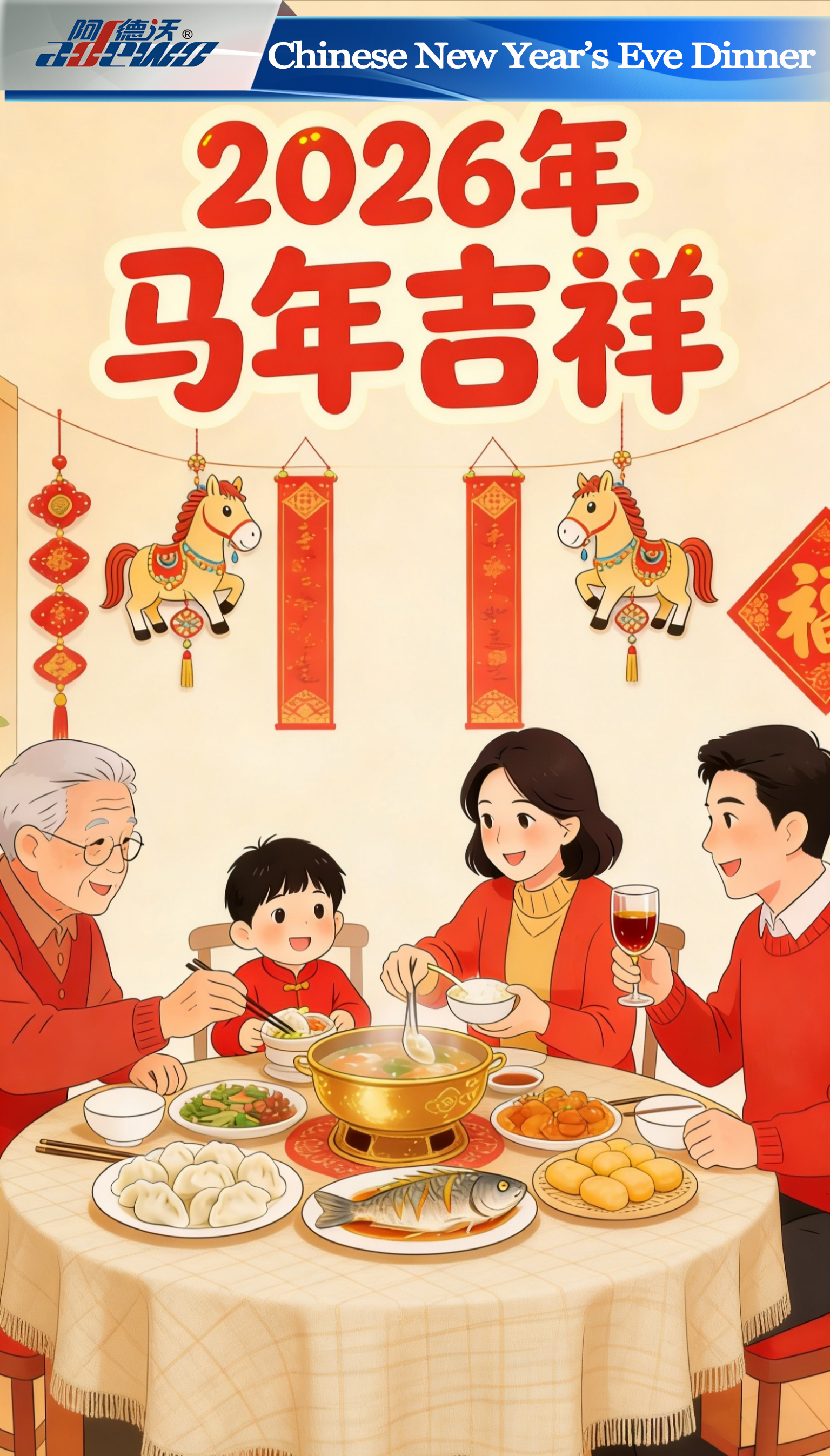 Hapunan sa Bisperas ng Bagong Taon ng Tsino