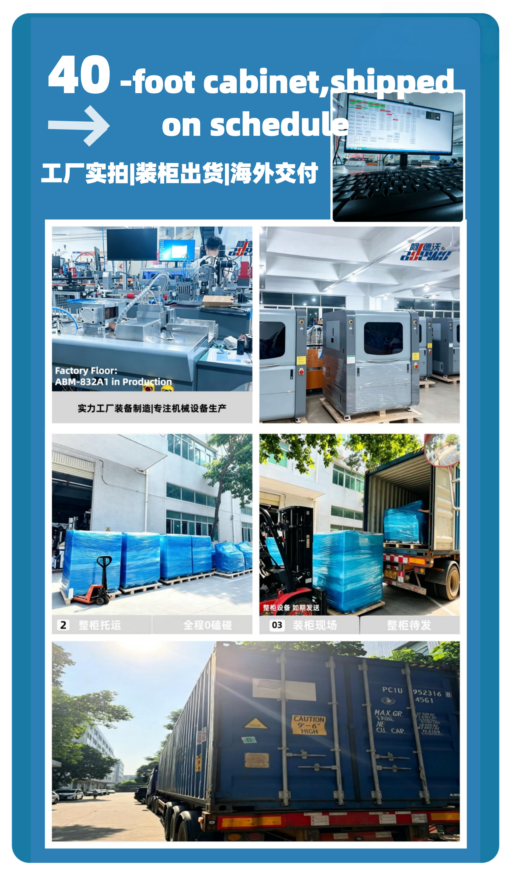 Ang 40‑Foot Container na Ganap na Nilagyan ng Mga Auto Bender Machine ay Aalis: Mula 832A1 hanggang A2580, Pinarangalan ng Maselang Packaging ang Aming Pangako sa Paghahatid.
