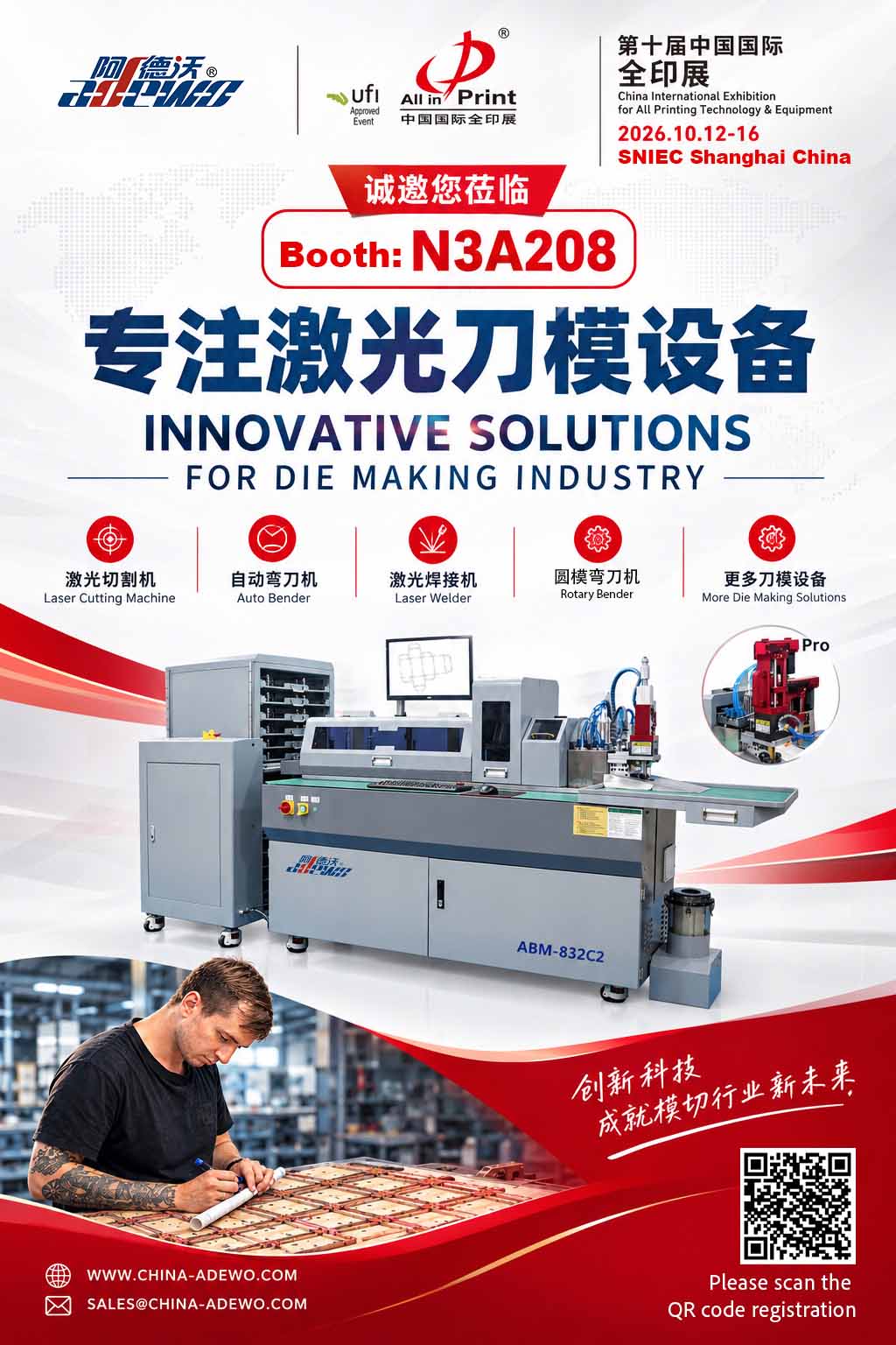 Ipapakita ni Adewo ang Die-Making Automation sa Lahat sa Print China 2026