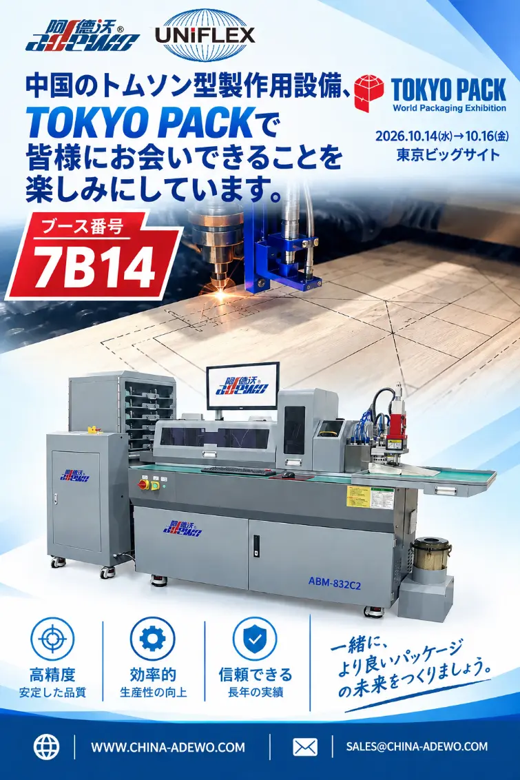 Ipapakita ng ADEWO ang Pinakabagong Die Making Equipment sa TOKYO PACK 2026